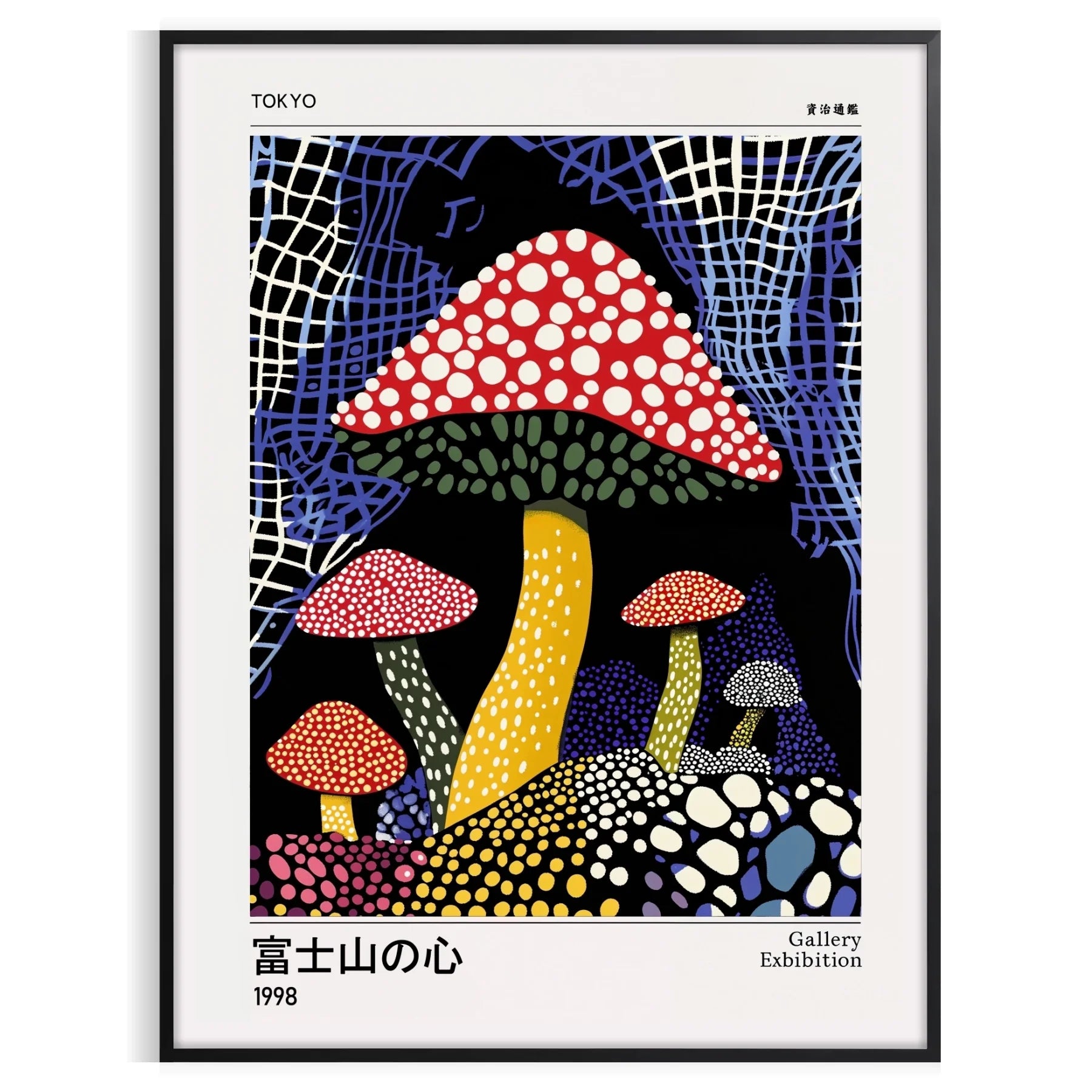 vibrant Mushroom Yayoi Kusama 5 poster striking blend red black hues artist iconic style world infinite dots bold creativity unframed edition captivating artwork