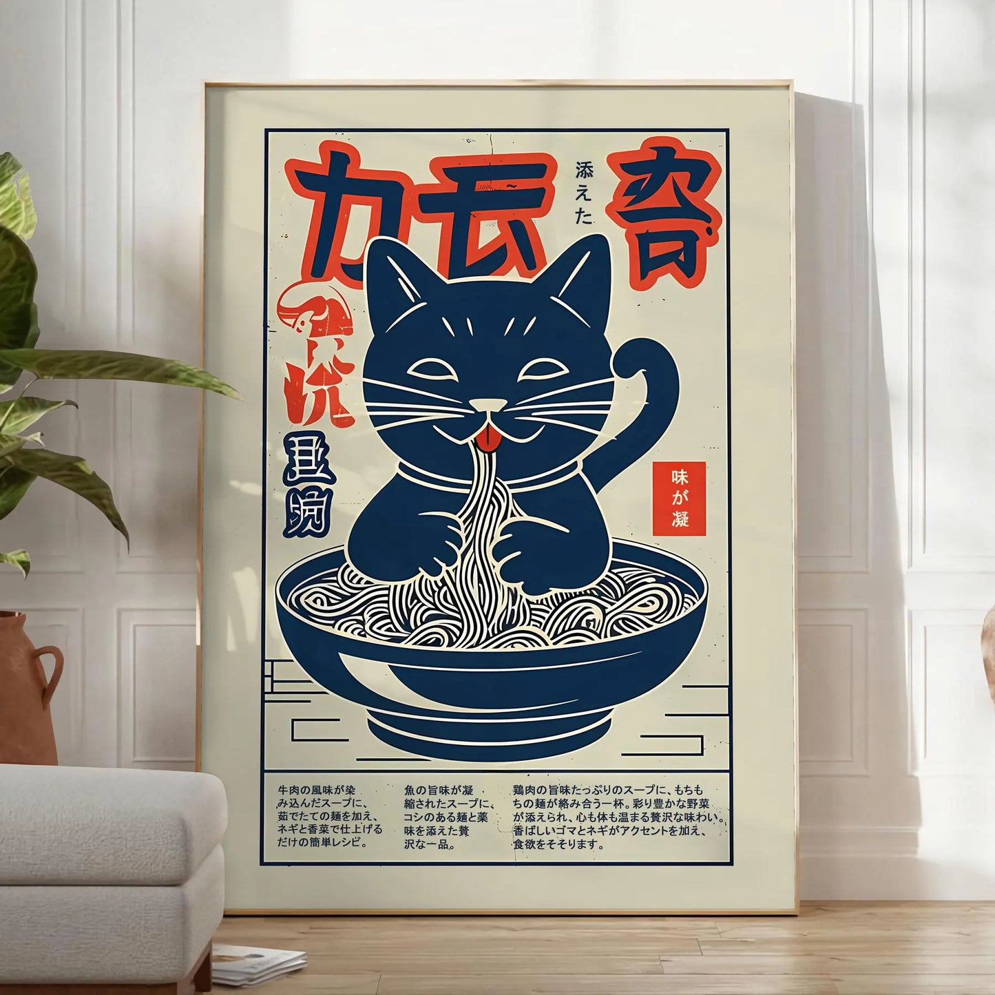 Image supplémentaire de Cat Ramen Kitchen Poster 