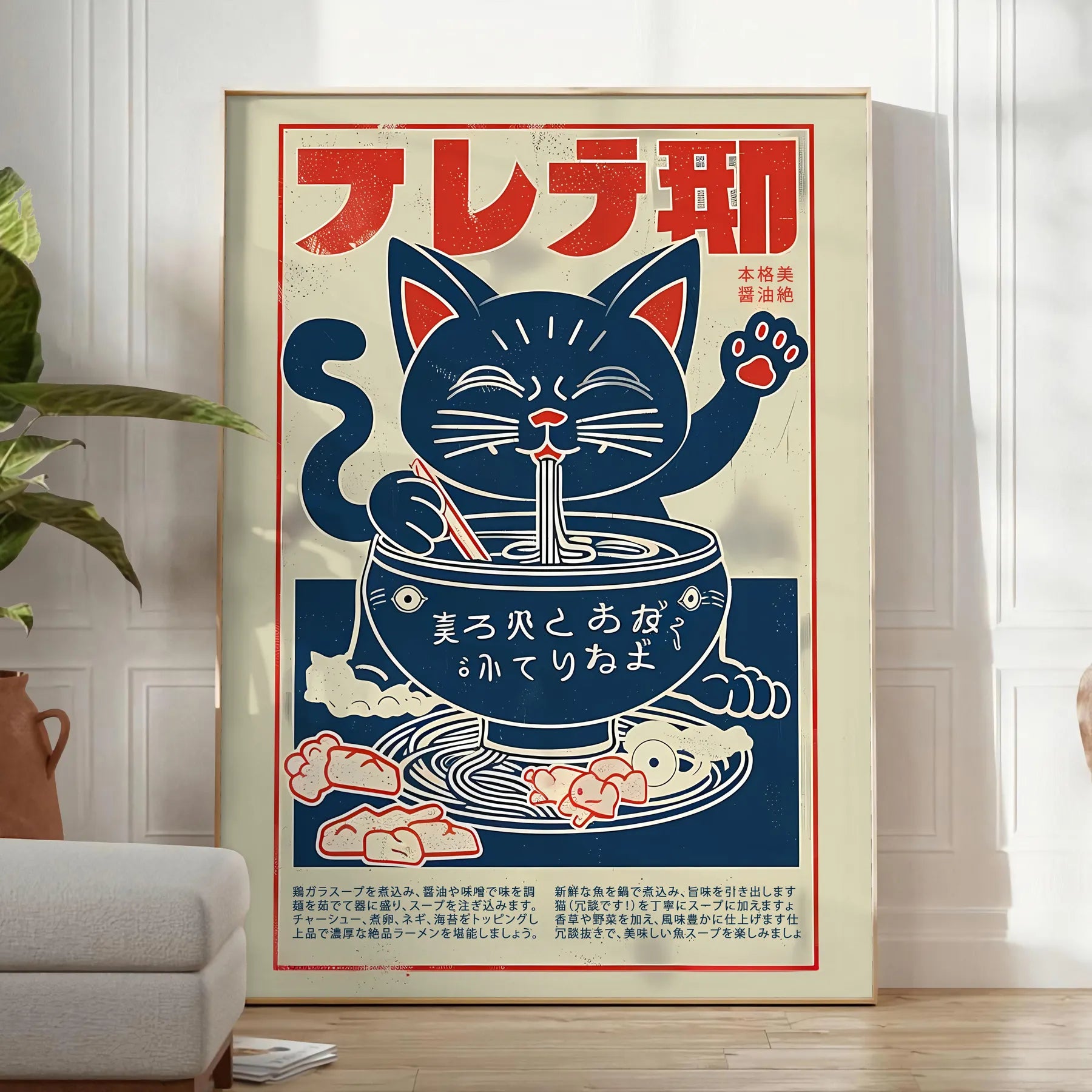 space vibrant Cat Ramen Kitchen poster playful felines delicious bowls rich red orange hues lovers food enthusiasts eye wall art charm room A4 cm A0