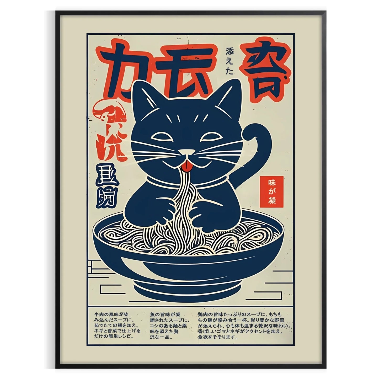 space vibrant Cat Ramen Kitchen poster playful orange black hues eye design charm character room enthusiasts frame print
