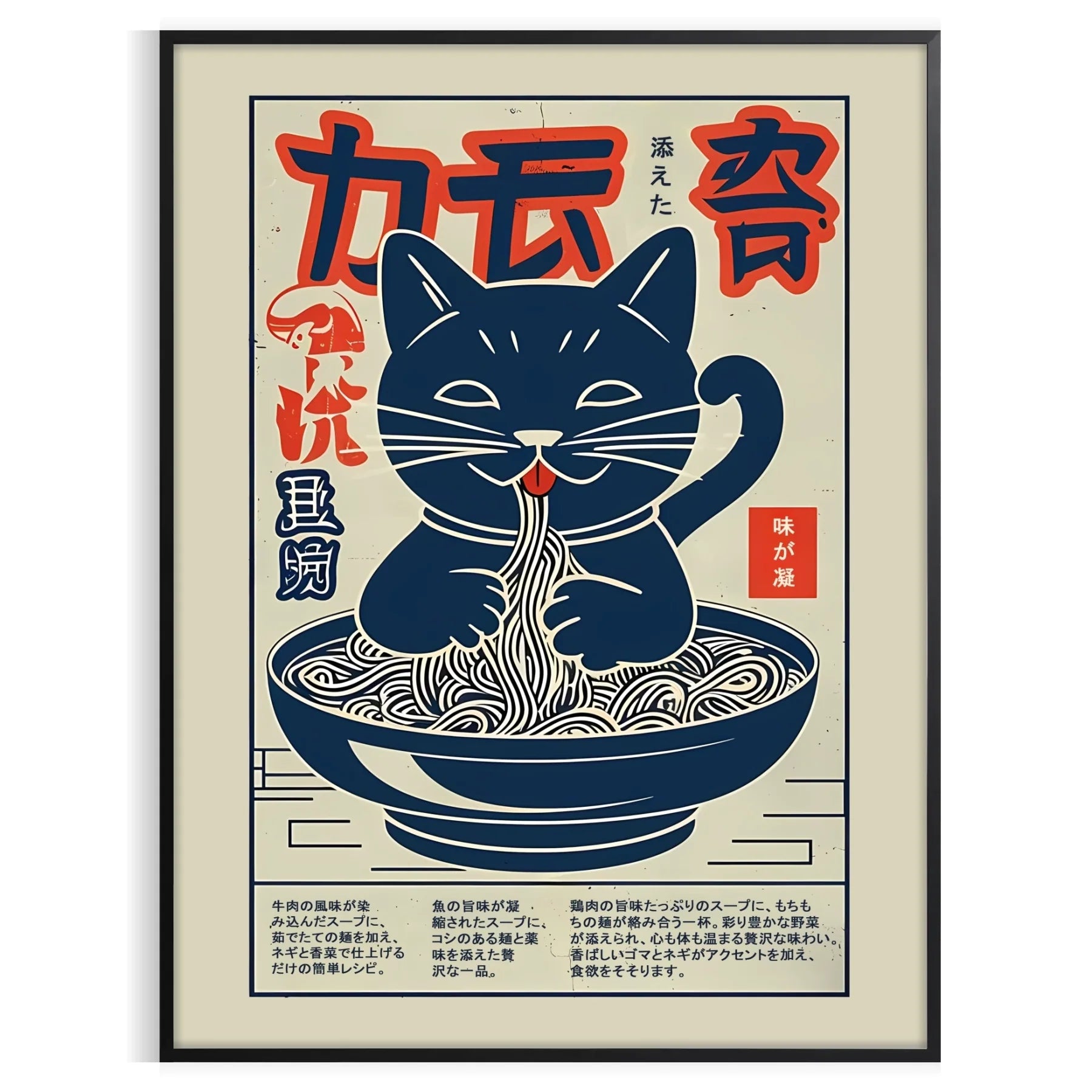 space vibrant Cat Ramen Kitchen poster playful orange black hues eye design charm character room enthusiasts frame print